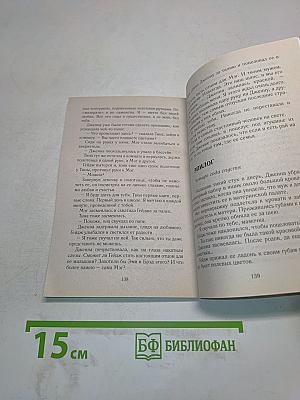 Ангел Дарли