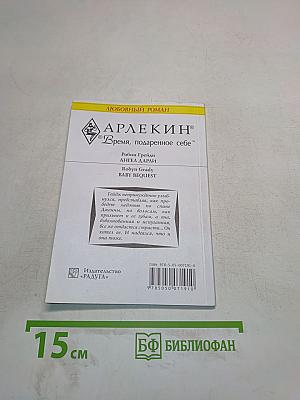 Ангел Дарли