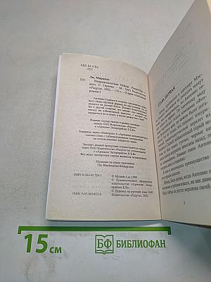 Непредсказуемая Пейдж