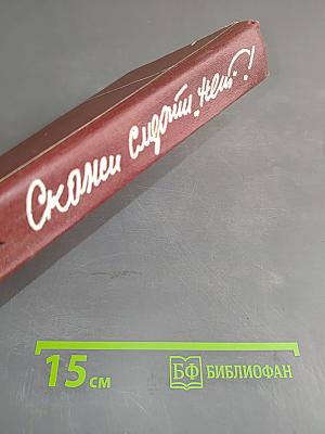 Сказки