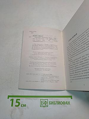Идеальная любовница
