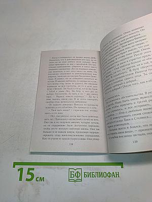 Идеальная любовница