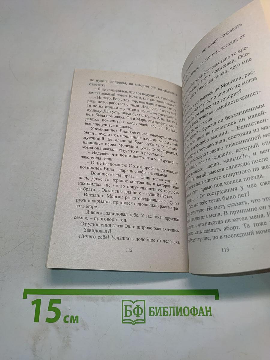 Жизнь начинается сегодня