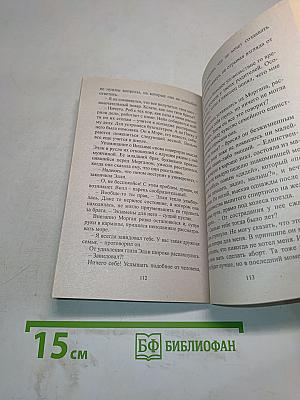 Жизнь начинается сегодня
