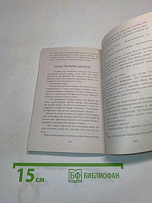 Жизнь начинается сегодня