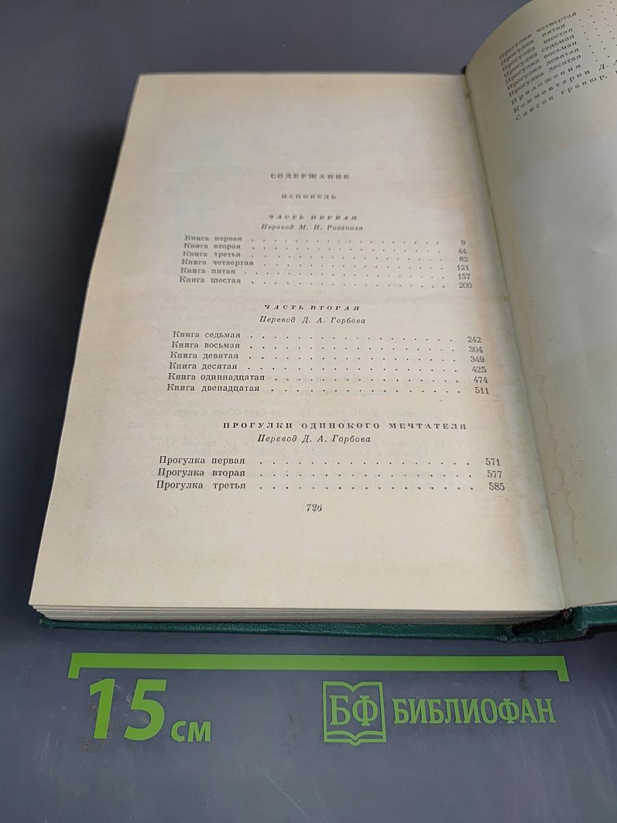 Избранные сочинения. Том III