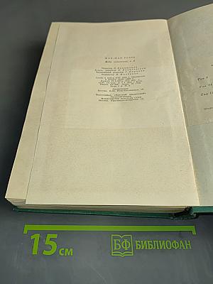 Избранные сочинения. Том III