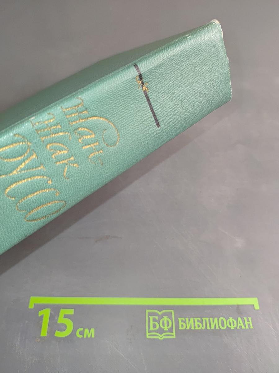 Избранные сочинения. Том III