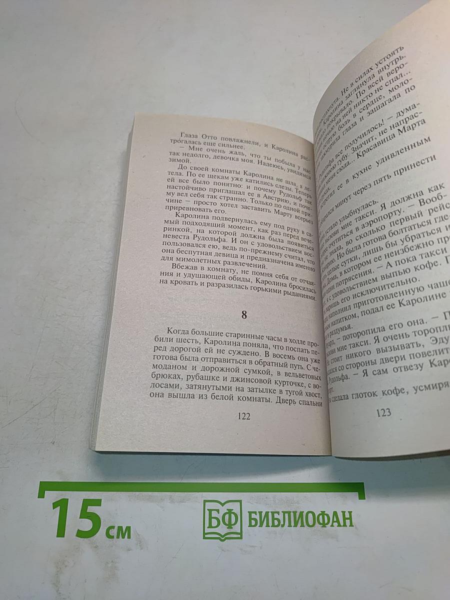 Власть женщины