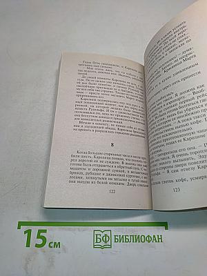 Власть женщины