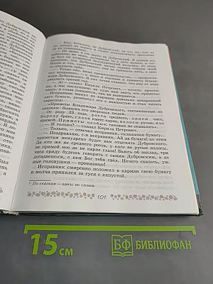 Литература. 6 класс. Часть 1. Учебник для общеобразовательных учреждений с приложением на электронном носителе