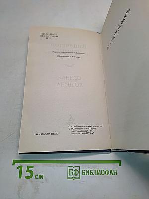 Сонная лощина