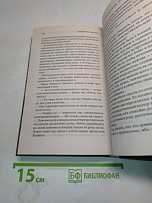 Сонная лощина