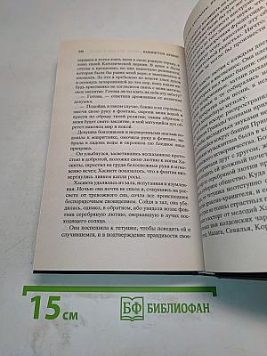 Сонная лощина