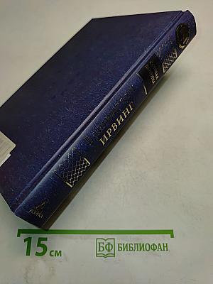 Сонная лощина