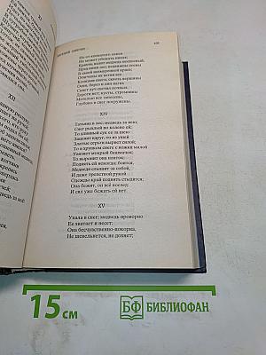 Евгений Онегин