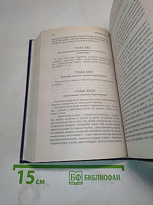 Гаргантюа и Пантагрюэль