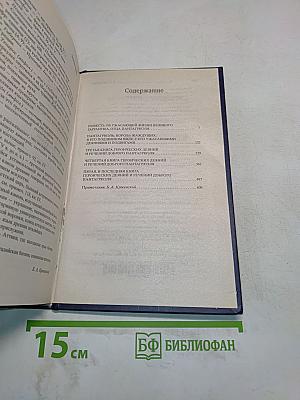 Гаргантюа и Пантагрюэль
