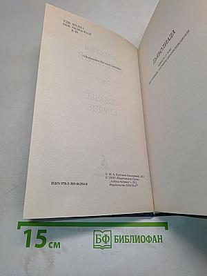 Собачье сердце