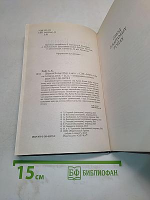 Шерлок Холмс