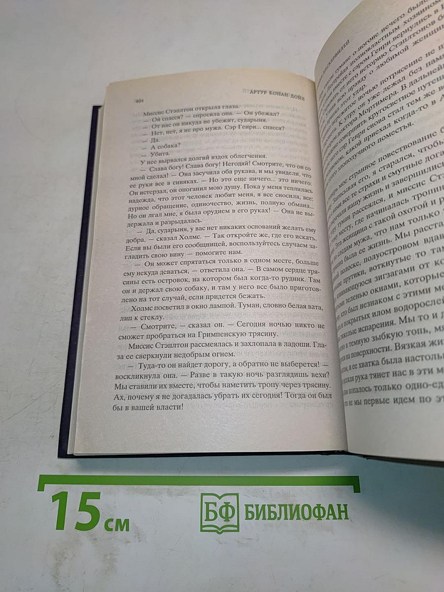 Шерлок Холмс