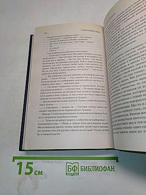 Шерлок Холмс