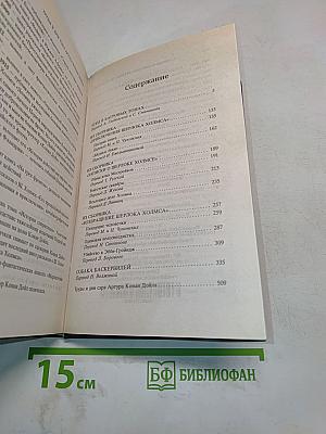 Шерлок Холмс