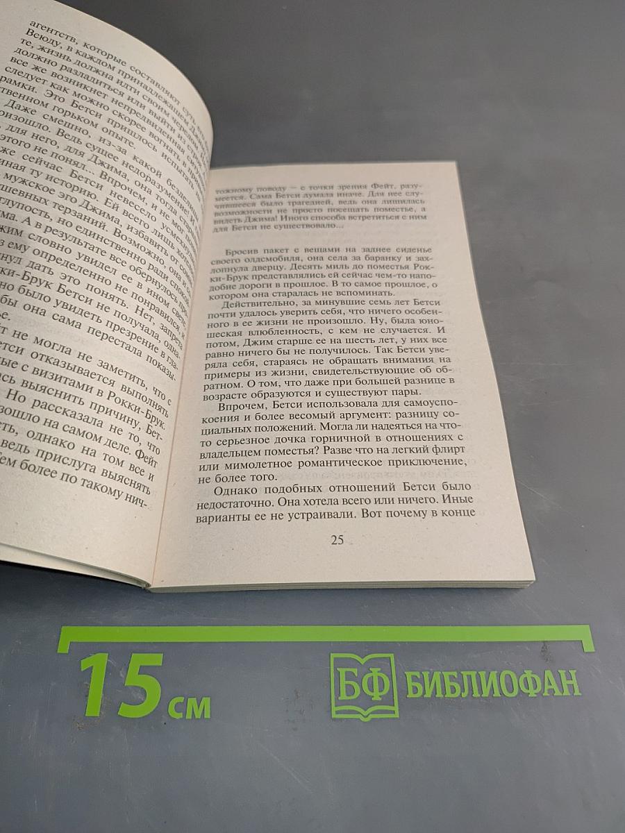 С любимыми не расставайтесь