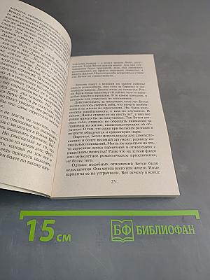 С любимыми не расставайтесь