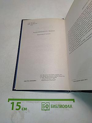 Утраченные иллюзии