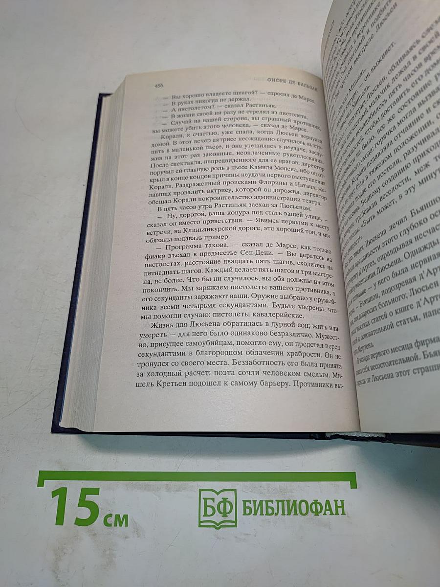 Утраченные иллюзии