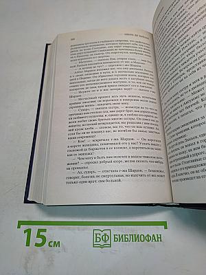 Утраченные иллюзии