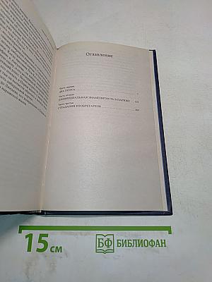 Утраченные иллюзии