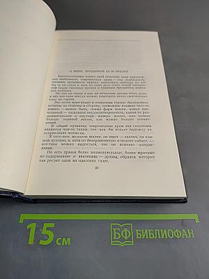 Собрание сочинений. Том 23. Статьи 1895-1906