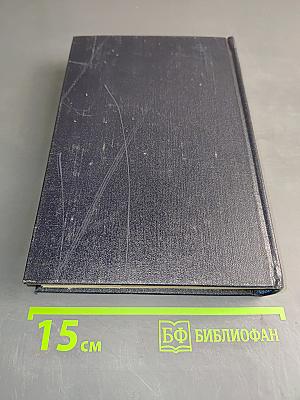 Собрание сочинений. Том 23. Статьи 1895-1906