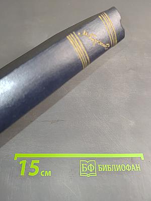 Собрание сочинений. Том 23. Статьи 1895-1906