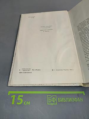 Ребекка