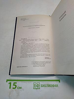 Лунный камень