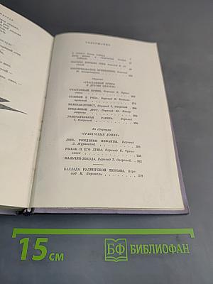 Сказки