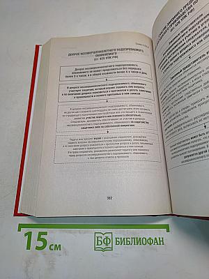 Уголовный процесс в схемах
