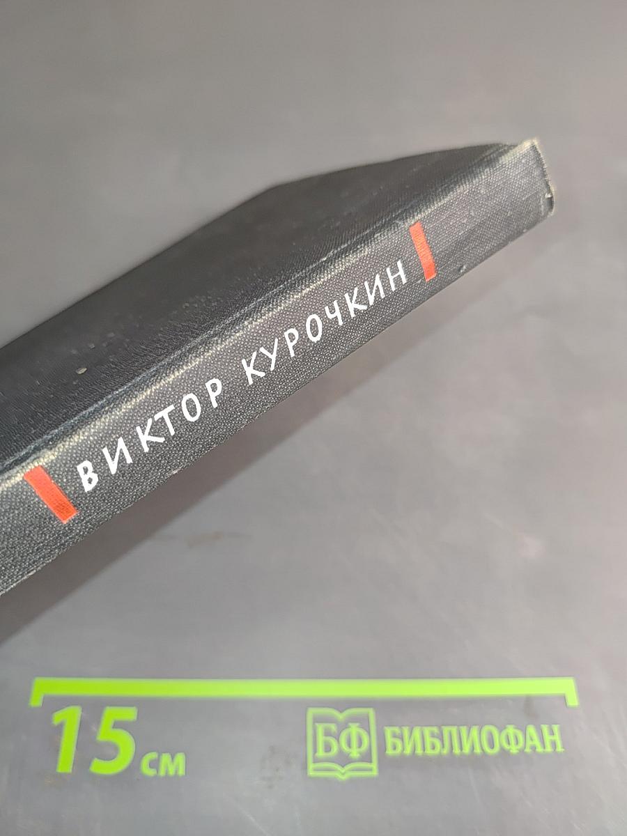 На войне как на войне