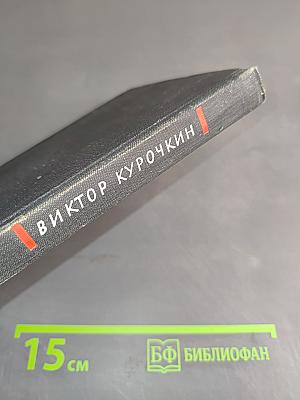 На войне как на войне