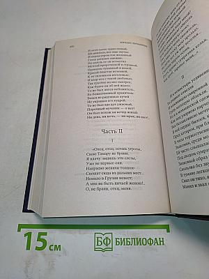 Герой нашего времени