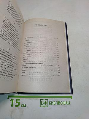 Герой нашего времени