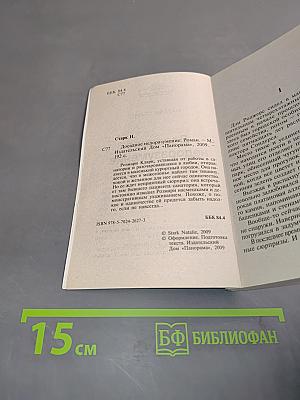 Досадное недоразумение