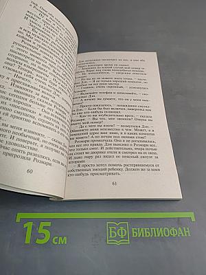 Досадное недоразумение