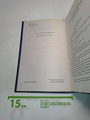 Таинственный остров