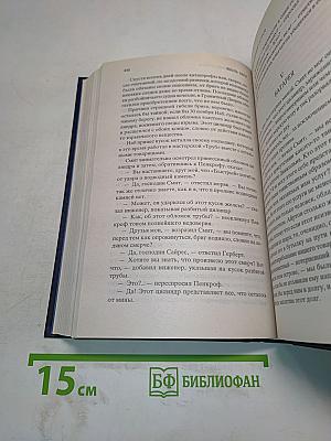 Таинственный остров