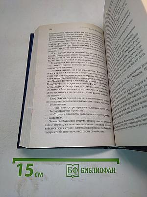 Легенда об Уленшпигеле