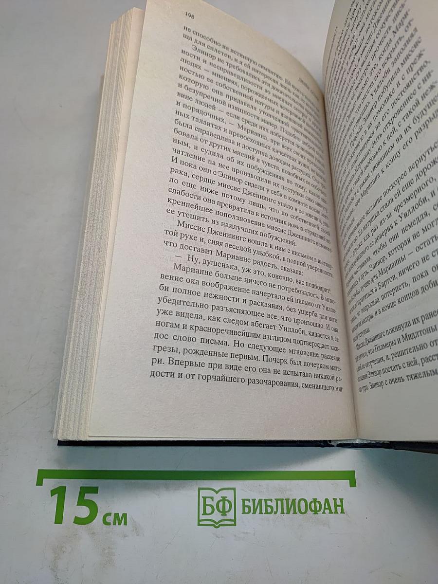 Чувство и чувствительность